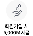 마일리지적립
