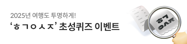 현금영수증 초성이벤트