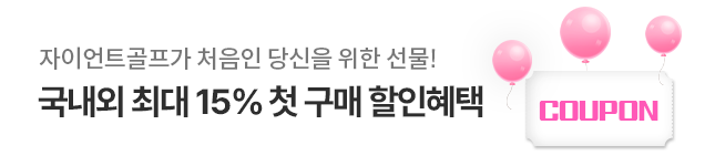 첫구매혜택