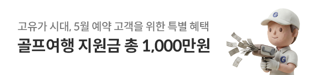 마일리지 혜택이벤트