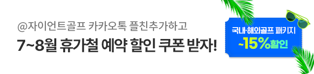 여름쿠폰