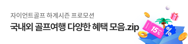하계프로모션