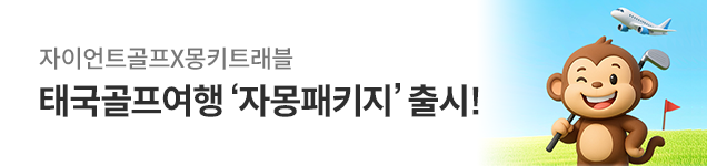 자몽패키지