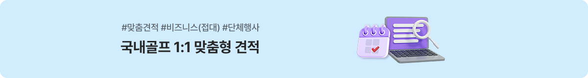 나만의견적