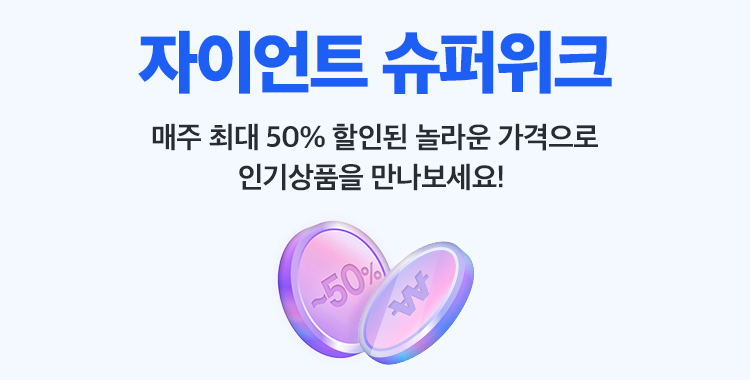 슈퍼위크